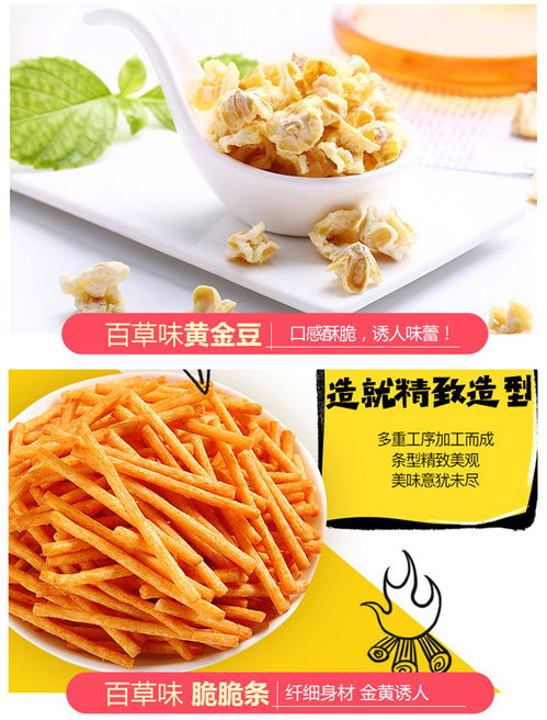 百草味零食大禮包 專屬吃貨的休閑盛宴