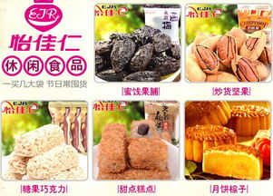 七臺河怡佳仁休閑食品加盟店 形象與產品展示