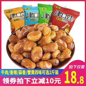 小豆子，大世界 休閑食品蠶豆的魅力探微