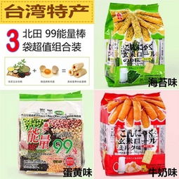 99休閑食品價格查詢與比價攻略 如何在51比購返利網找到40-90元的超值商品