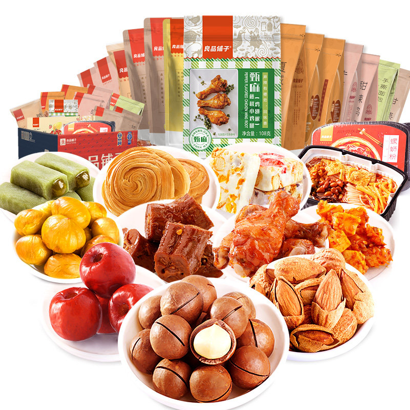 【良品鋪子零食大禮包】整箱小吃辦公室休閑食品美食小零食