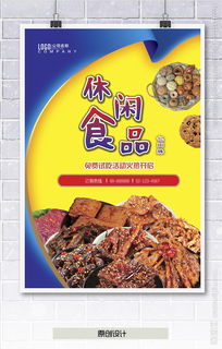 休閑時光的甜蜜伴侶 探索休閑食品的世界